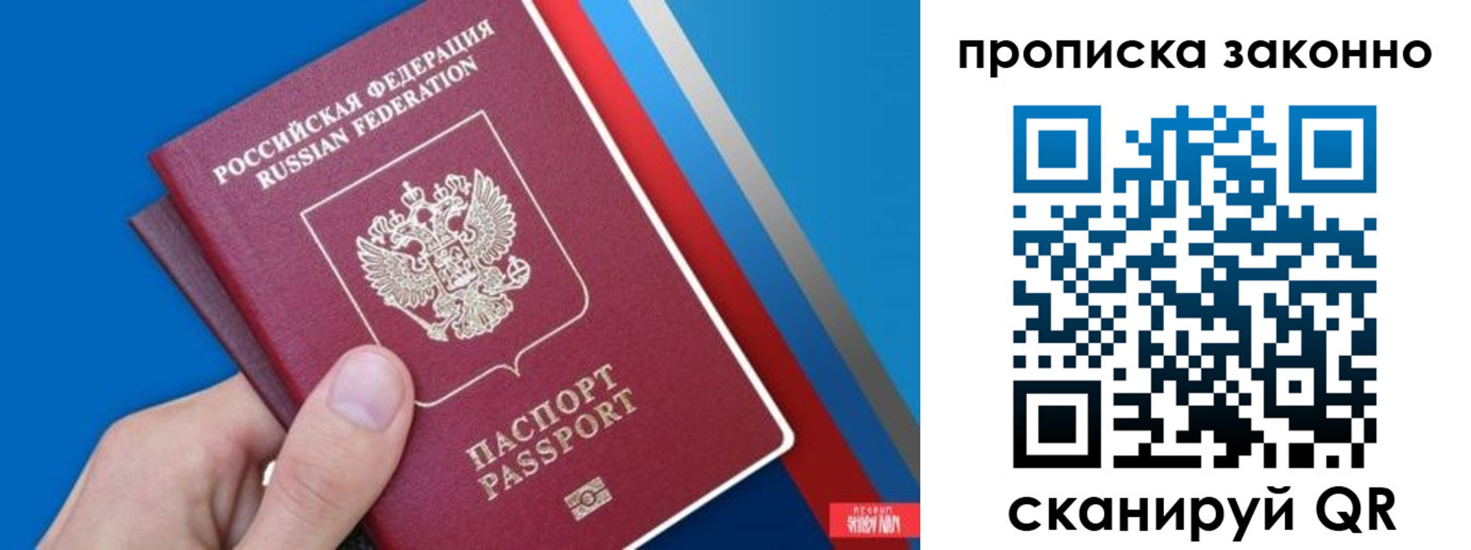 пропишу в квартире в Рузе